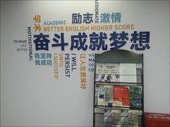 -新航道雅思托福·留学·考研培训(人民广场校区)