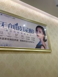 -海峡医疗美容医院