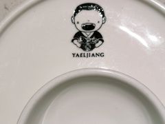 -江渔儿酸菜鱼·拔草餐厅(虎门君乐汇店)
