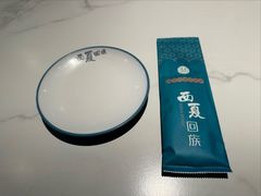 -西夏回族烧麦馆(牡丹街店)