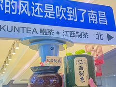 -KUNCHA鲲茶·江西制茶(铜锣湾店)
