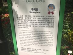 -上海植物园-4号门售票处