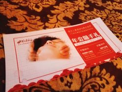 -金夫人美容