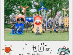 -协和实验幼儿园