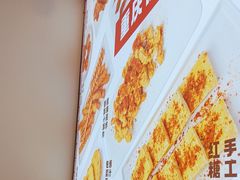 -魔都三兄弟酸辣粉·蘸卤炸串(虹桥万科店)