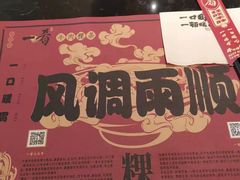 -一肴·牛肉粿条(深圳湾睿印店)