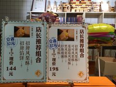 -黄远堂凤梨酥·伴手礼(中山路六店)