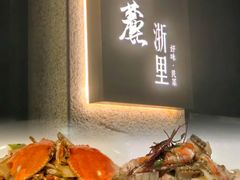 -南麓·浙里(外滩店)