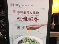 -绿茶餐厅(燕郊永旺店)