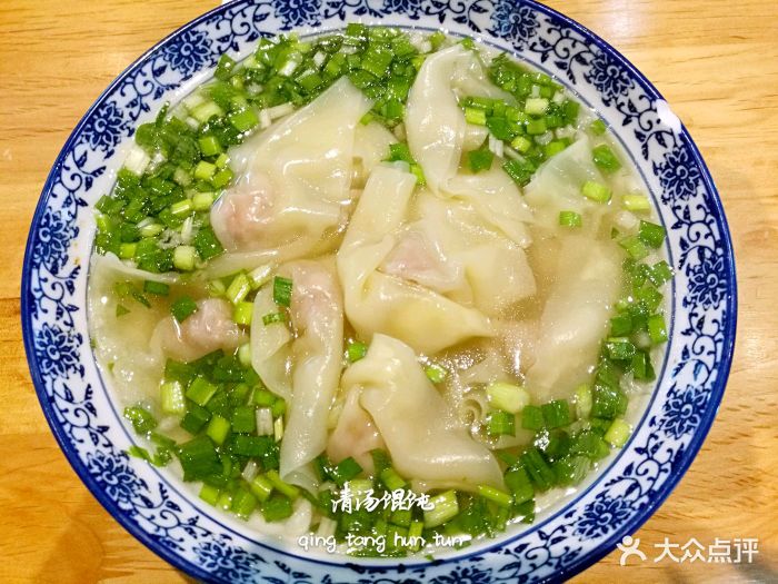 雲阿姨水餃(順城店)清湯抄手圖片 - 第1張