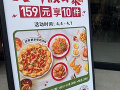 -必胜客(大宁路店)