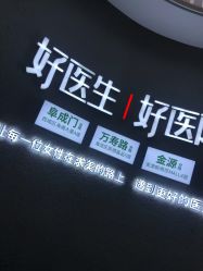 -欧扬医疗美容