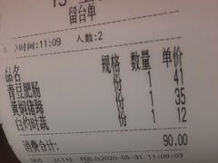 账单-陶德砂锅(营门口店)