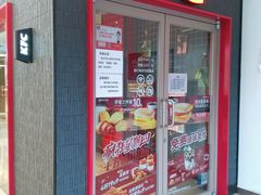 门面-肯德基(中鼎大厦店)