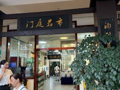 -天佑祥万春老卤(天乡后街店)