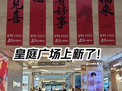 -皇庭广场(福华三路店)