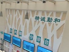 -首都医科大学附属北京同仁医院(西区)