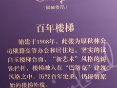 -秋林西餐厅
