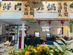 -庭院·冰煮羊·北京涮肉(西单店)