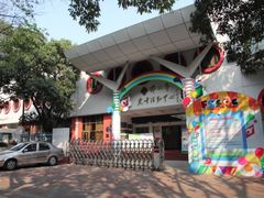 -佛山市儿童活动中心幼儿园