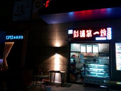 -绿地风尚天地广场