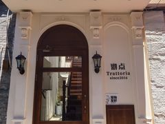 -沏点Trattoria意大利餐厅(新街口店)