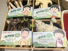 小丸子菌菇全家福-海底捞火锅(凯德广场店)