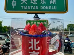 -味多美·北京面包工坊(天坛店)