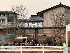 -食光慢宴·安吉土菜馆