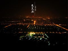 -鬼笑石后山停车场