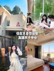 -禧月荟·爱丽馨月子中心(山庄店)