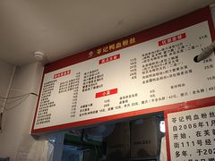 -苓记南京鸭血粉丝.皮肚面(县东巷店)