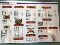 -金沙湾茶餐厅(万科公园金街店)