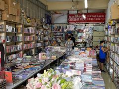 -青岛柏舟书店