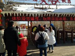 -葫芦古镇关东民俗雪乡