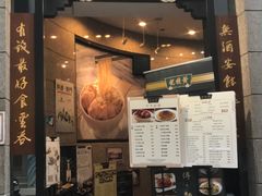 -黄枝记粥面店