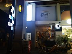 -JOHANDY COFFEE VOYAGE(水围1368文化街区店)