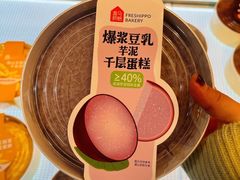 -盒马鲜生(杭州运河上街店)