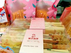 -矮子馅饼(大成路店)