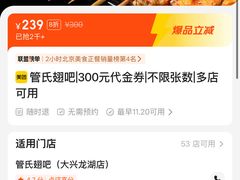 -管氏翅吧(广渠门店)