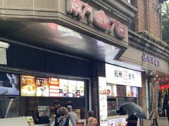 -南方迷宗大包(湖滨店)