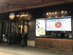 门面-小莆天(元帅路店)