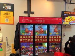 -包工仔·牛杂自助放题