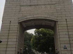 -湖北美术学院(昙华林校区)
