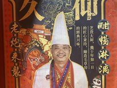 -毛草房(南辛庄街店)