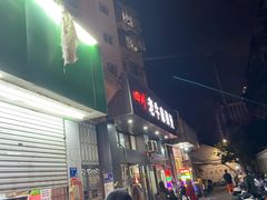 门面-四川老牛麻辣烫(北门桥店)