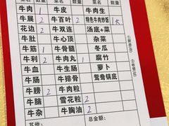 -五洞培记山庄·鲜牛肉火锅