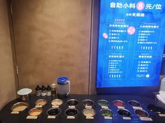 自助调料区-云海肴云南菜·蒸汽石锅鱼(青岛万象城店)