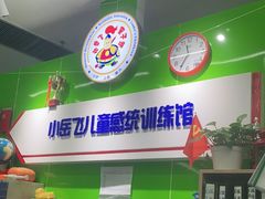 -小岳飞儿童训练馆(华腾店)
