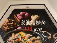 -沄记顺德菜打边炉(东直门店)